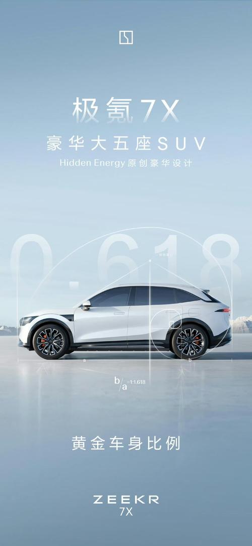 东莞13雪佛兰的品牌故事与传播，极氪X紧凑型SUV的时尚与科技